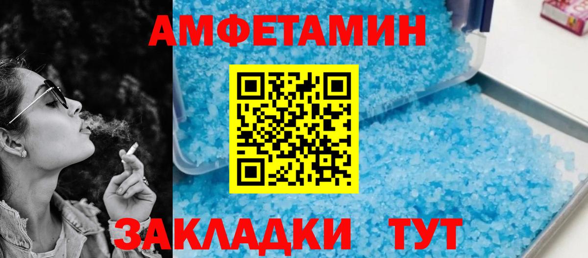 hydra вход  АМФ  Вход с VPN  Амфетамин VHQ  Amphetamine  Норильск 