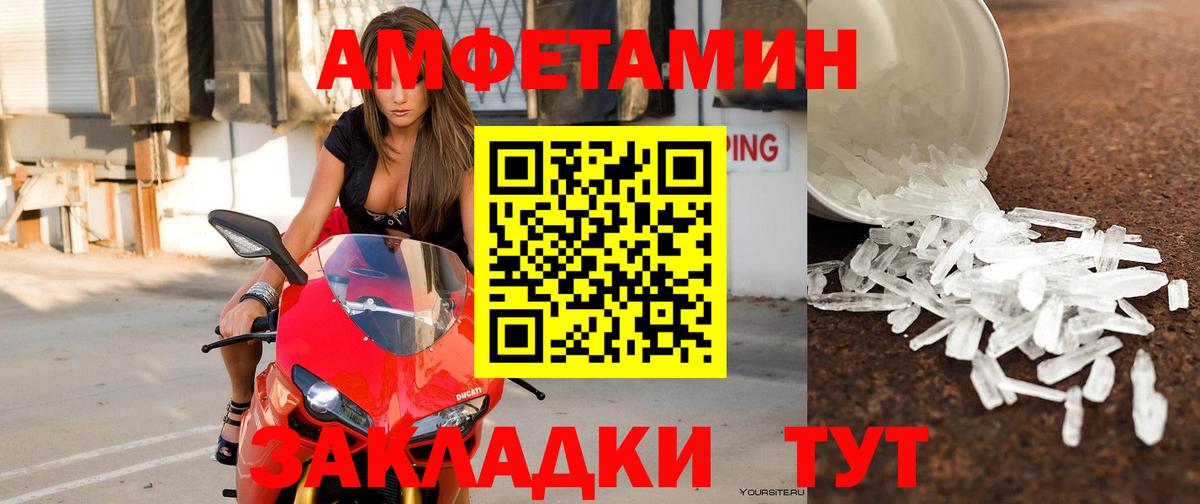 Амфетамин VHQ Норильск