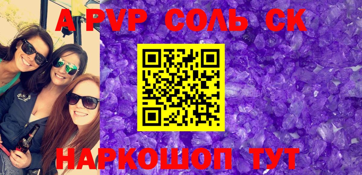 A PVP Crystall  APVP  Alpha-PVP Crystall  Норильск  Вход с VPN  Альфа ПВП крисы CK 