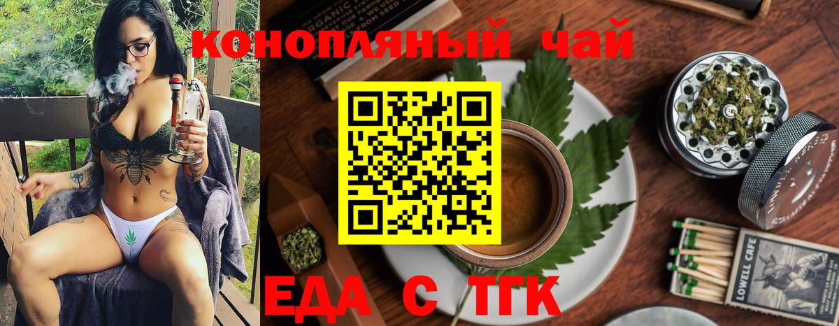 Cannafood марихуана  Вход с VPN  Норильск 