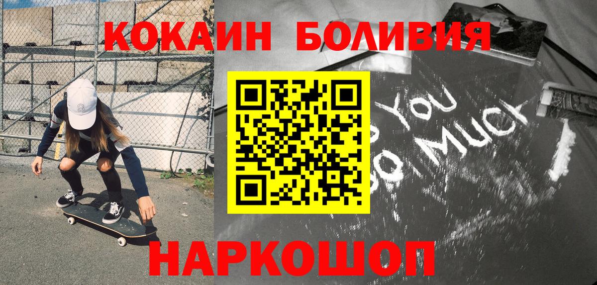 COCAIN Перу Норильск