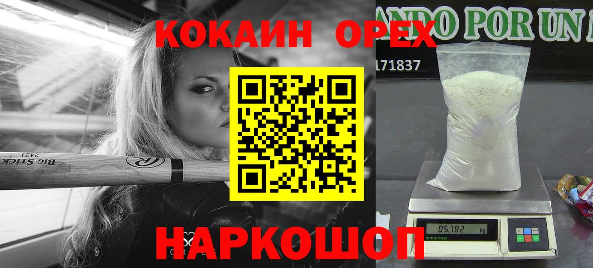 Норильск  Кокаин Columbia  Вход с VPN  Кокаин Fish Scale 