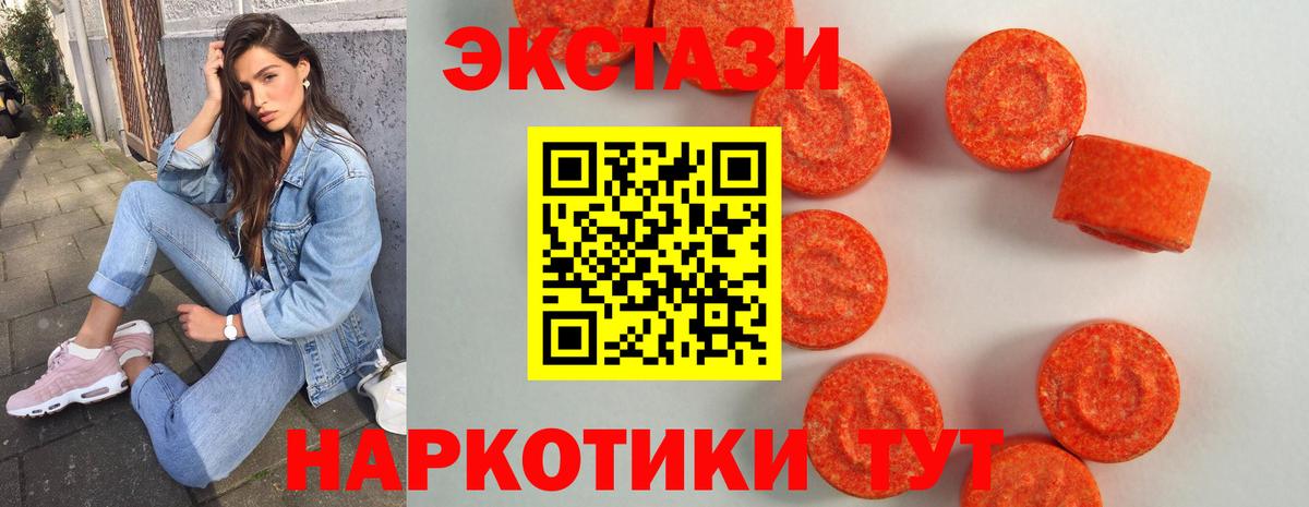 Ecstasy 280 MDMA  Вход с VPN  Норильск  Экстази Philipp Plein 