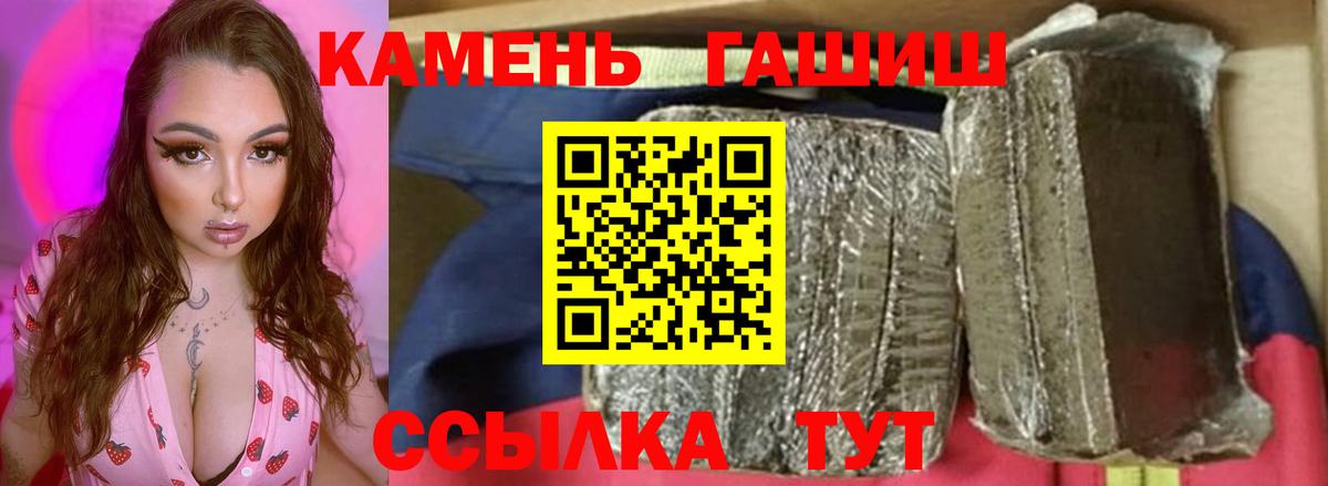 Гашиш 40% ТГК  Вход с VPN  Норильск  ГАШИШ hashish 