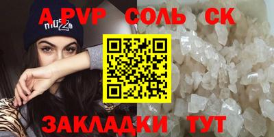 шишки Будённовск