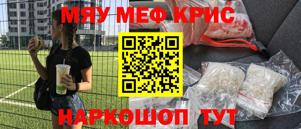 МЕФ mephedrone  МЕФ 4 MMC  Мефедрон  Меф  Норильск  Вход с VPN 