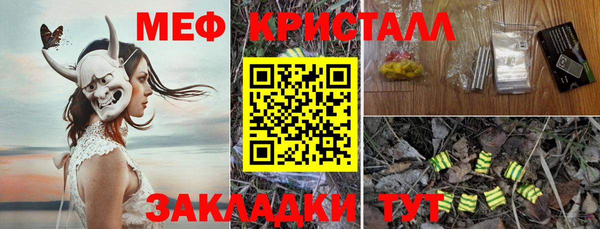 Мефедрон мука Норильск