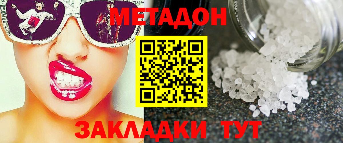 Метадон мёд  Вход с VPN  Норильск 