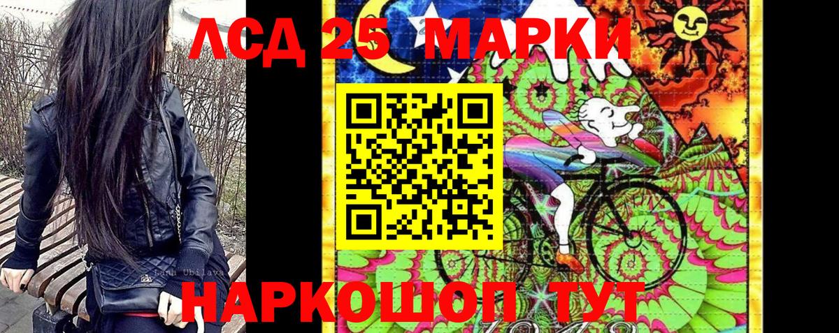 Наркотические марки 1500мкг Норильск