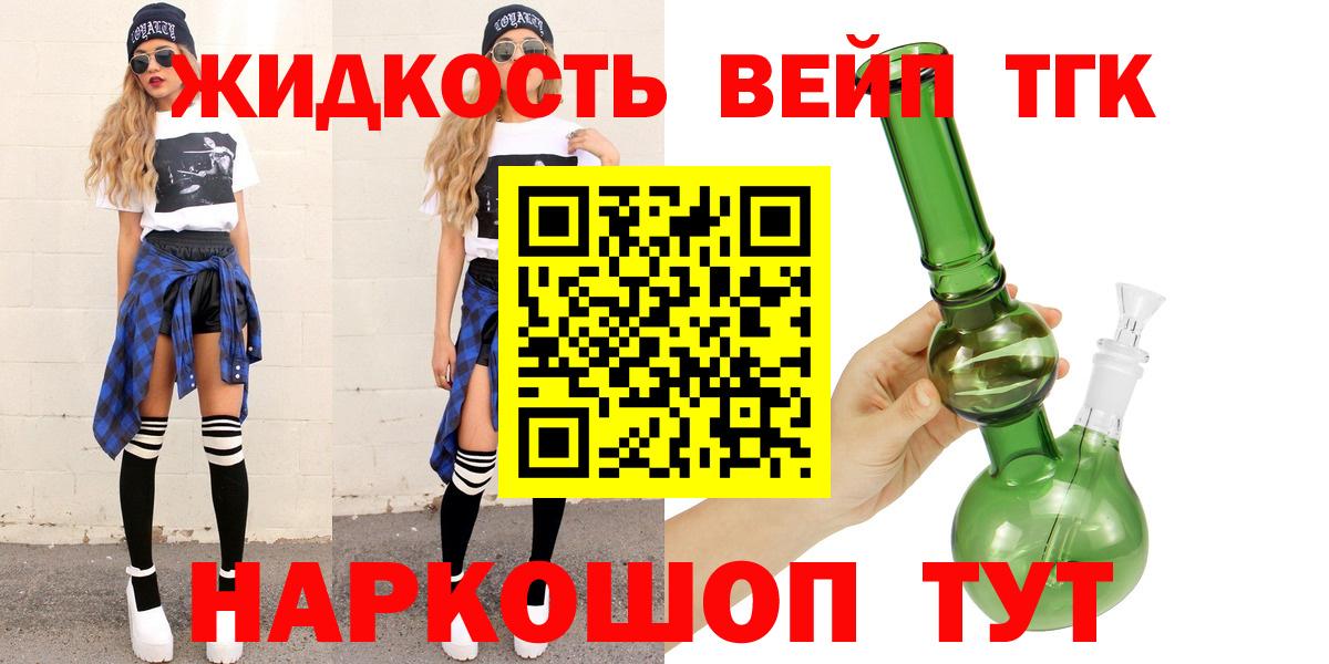 Дистиллят ТГК концентрат  Вход с VPN  Норильск 