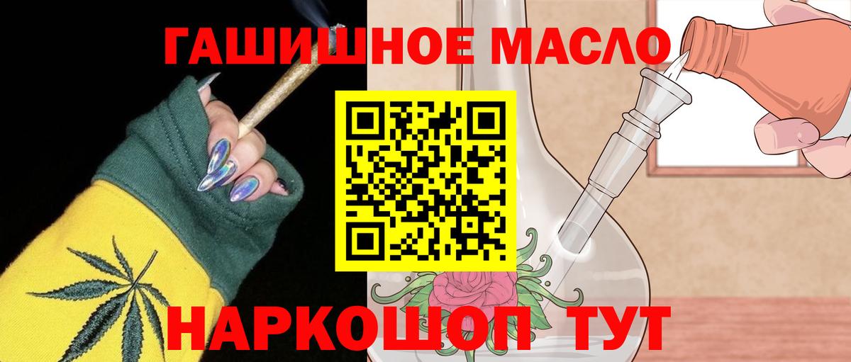 ТГК вейп с тгк Норильск